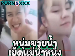 คลิปหลุดฉาว vk คนดังเน็ตไอดอลไทย แม่น้ำหนึ่ง คอหวย รีปมาดูเลย ถูกเลขเยอะ เลยนัดเย็ด หนุ่มหล่อขายน้ำ มาเอาที่คอนโด ฟินเลย เจอซอยท่าหมาร้องลั่น