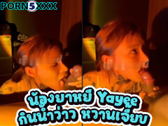 Onlyfans Ggxrrd น้องยาหยี Yayee สาวแซ่บผมสั้น เน็ตไอดอลคนดัง โคตรเซ็กซี่ อมกระปู๋แฟนหนุ่มเสียวมาก ดูดดัง บ๊วบๆ โม๊คจนแตกคาปากฟินควยสุดๆ