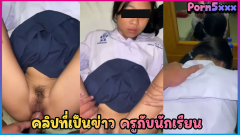 ไอ้ครูฝึกสอนโรคจิต ที่ออกข่าว ถ่ายคลิปเย็ดหีนักเรียนหญิง ม.้ตน แค้นน้องมีแฟนใหม่ เอามาปล่อยหลุดลง vk เลวระยำจริงๆ