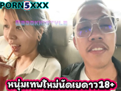 คลิปหลุดล่าสุด น้องบุ๊คหนุ่มเทพหน้าใหม่ bookkistyle นัดเย็ดน้องเบล beiltymeilecat เอวไฟดาวทวิตเตอร์เอากันอย่างมันส์