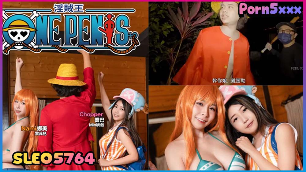 SLE05764 หนังAvจีน one penis 2 หมวกฟางบอย ซอยไม่พัก ช๊อปเปอร์สาวร้องลั่น โคตรเสียว