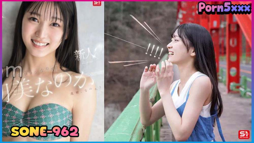 SONE-962 เดบิ้ว Nanoka Hatsumi นักศึกษาดาวรุ่ง มุ่งแต่เซ็กส์ ชอบโดนเย็ดหีแตกใน เสียวสะใจสุดๆ