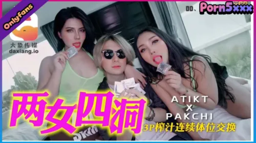 ทวีซั่มกับสาวไทย สวิงกิ้ง 2ต่อ1 Avใต้หวัน พี่ Enkai987 x Packchee x Akikathaix เย็ดกันมันส์โคตร